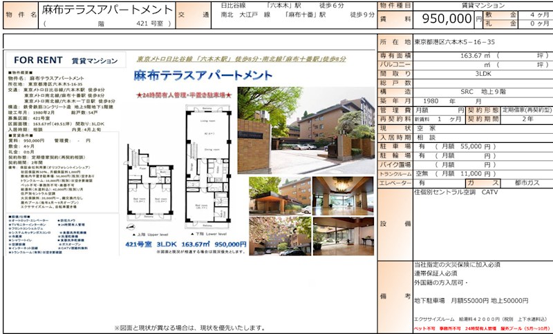 麻布テラスアパートメント 421号室 間取り