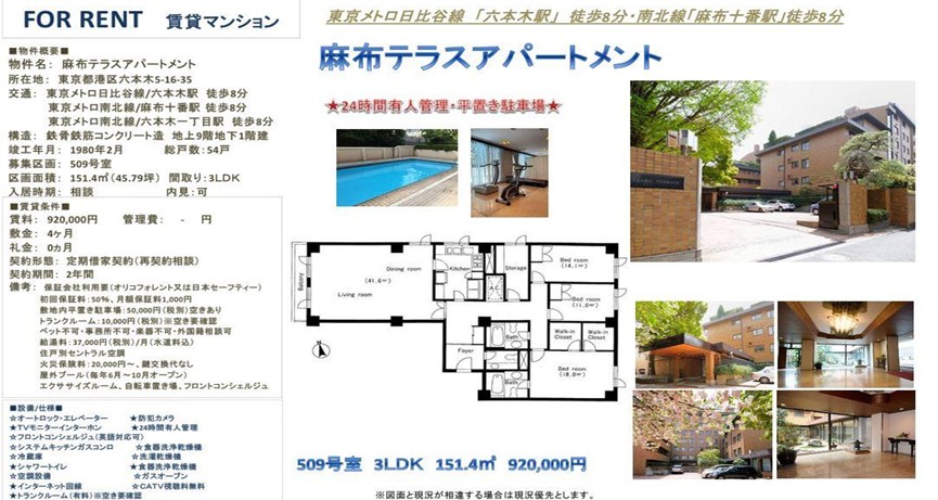 麻布テラスアパートメント 509号室 間取り