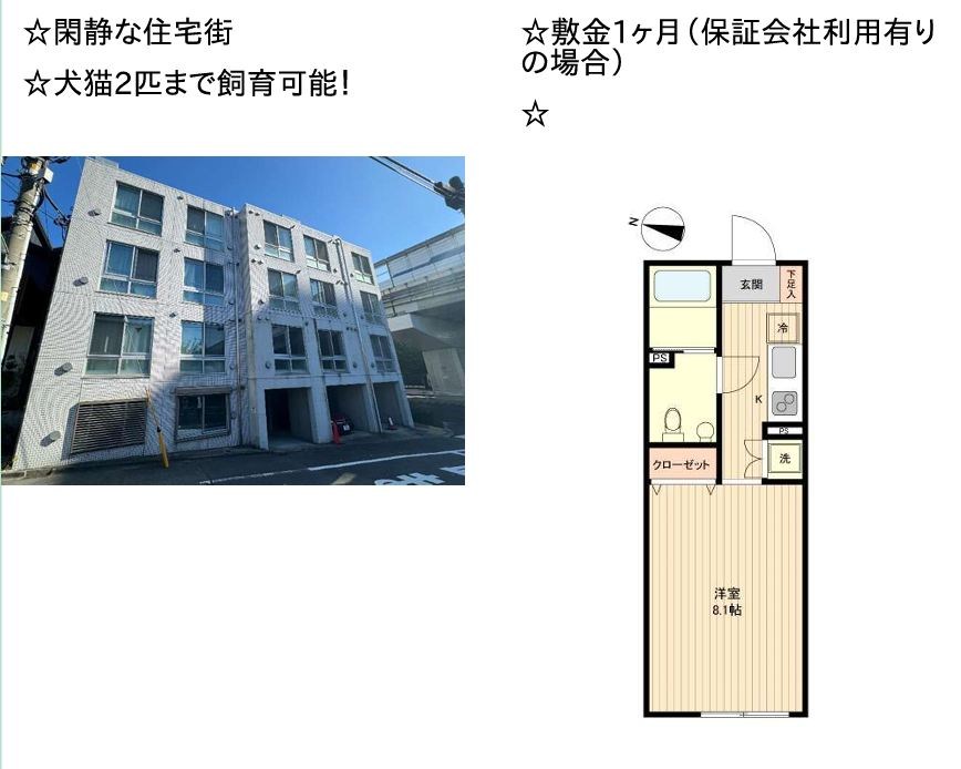 ＧC用賀 203号室 間取り