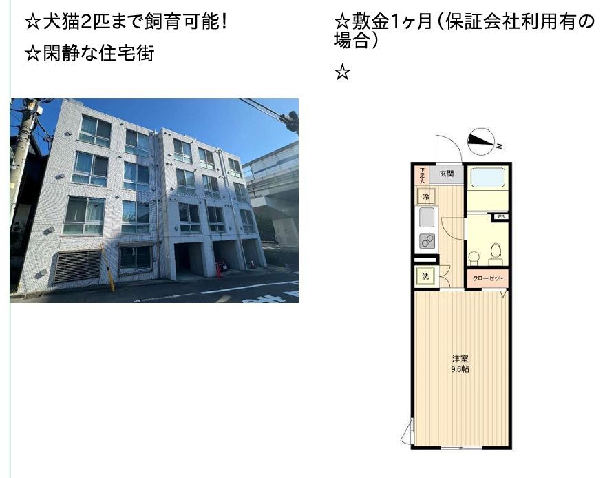 ＧC用賀 102号室 間取り