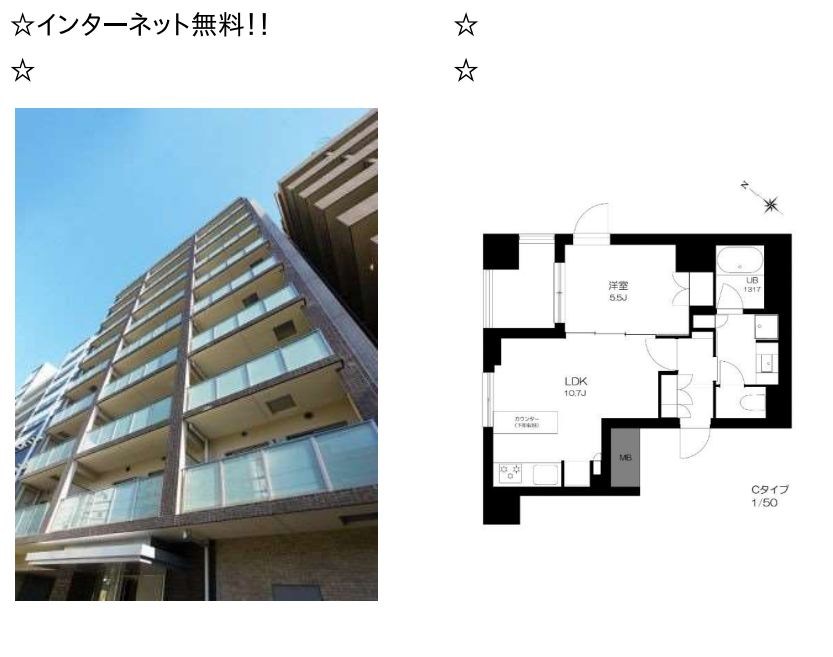 プライマル勝どき 204号室 間取り