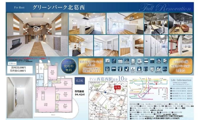 グリーンパーク北葛西 116号室 間取り