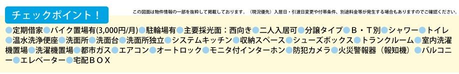 デュオ・スカーラ新宿 その他外観4