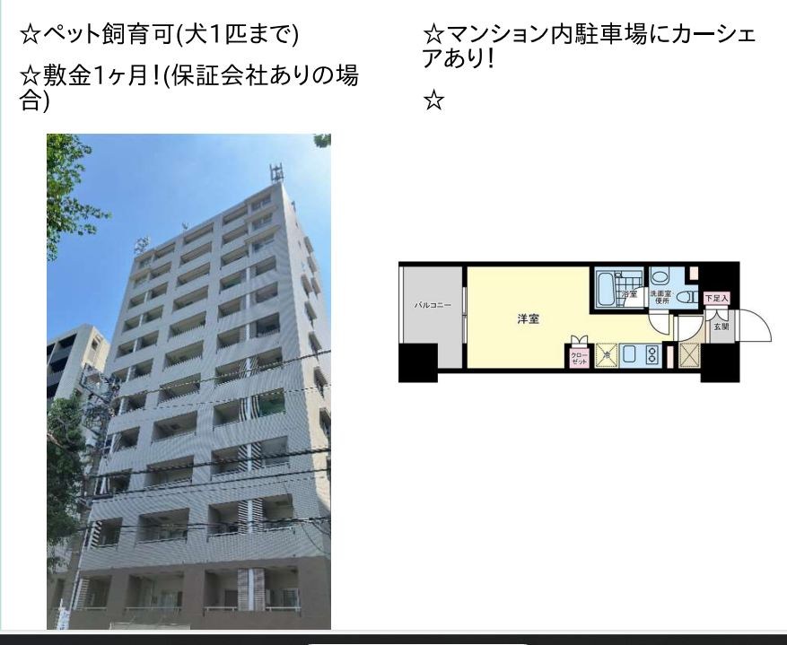 プライマル笹塚 304号室 間取り