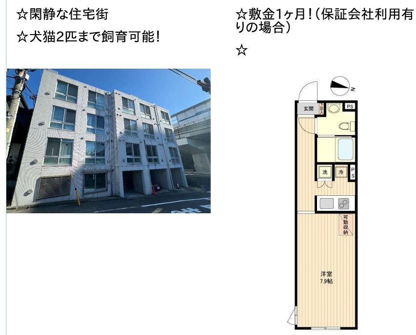 ＧC用賀 301号室 間取り