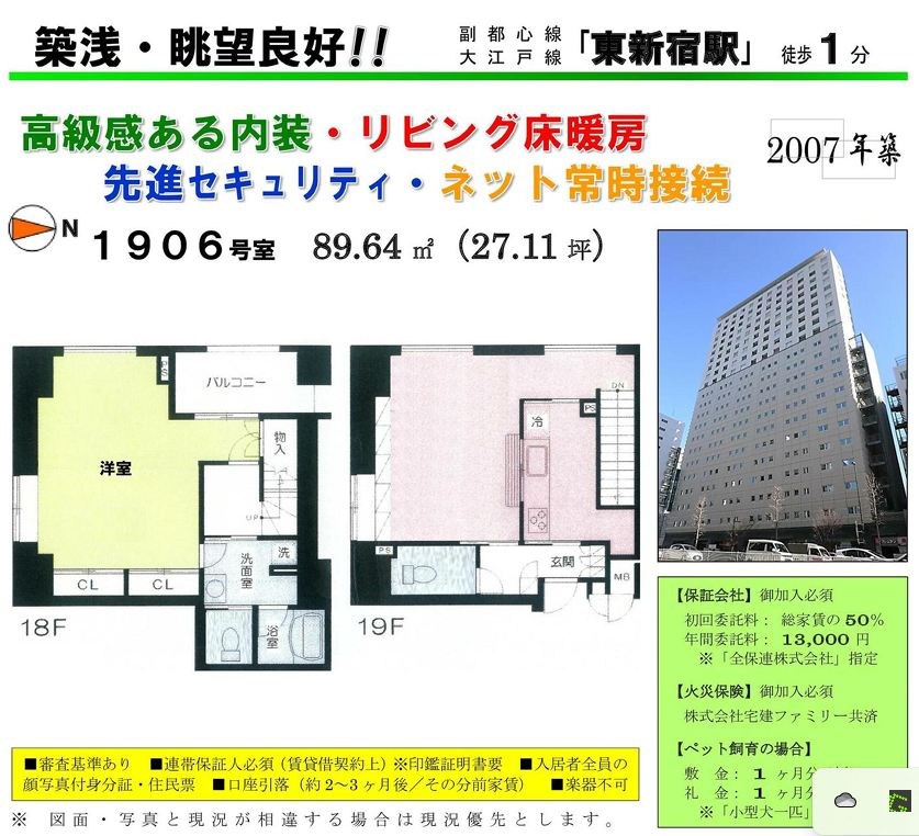 リブレ東新宿 1906号室 間取り