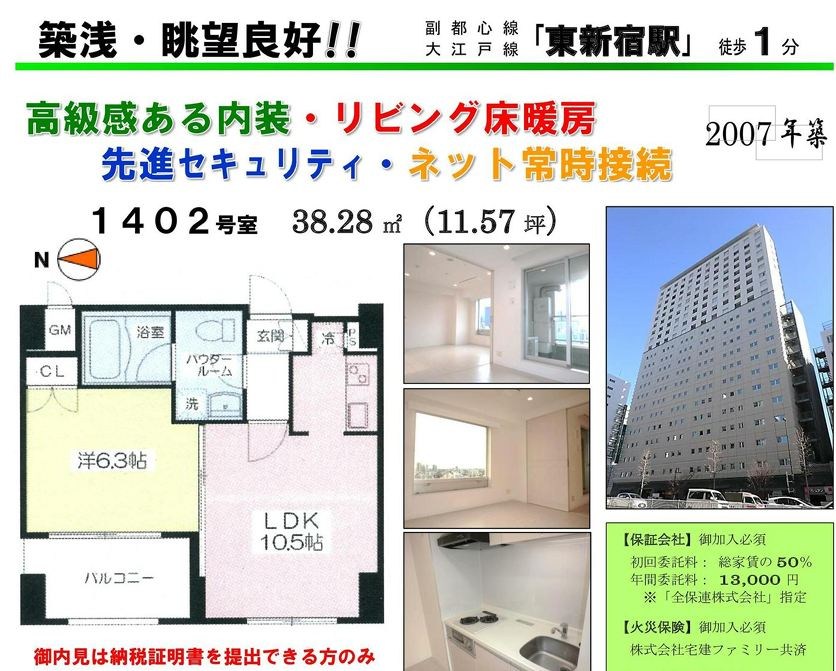 リブレ東新宿 1402号室 間取り