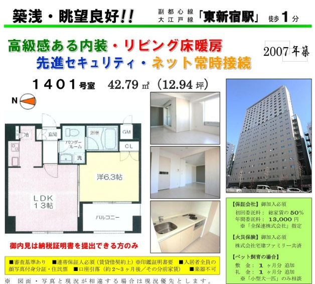 リブレ東新宿 1401号室 外観
