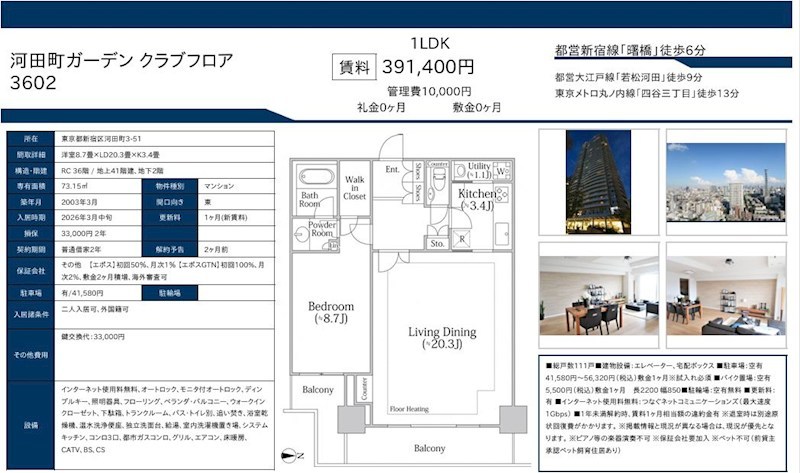 河田町ガーデンクラブフロア ベランダ