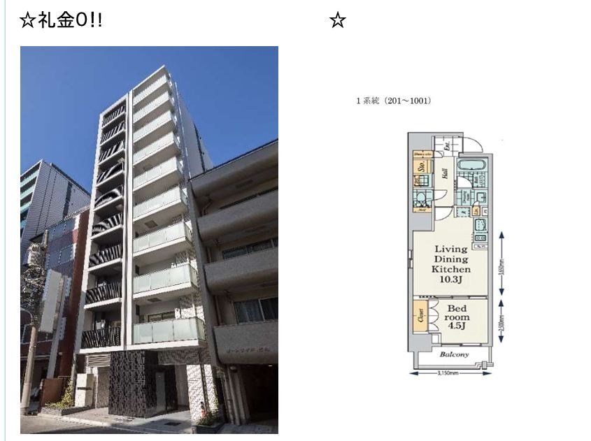 プライマル八丁堀 701号室 間取り