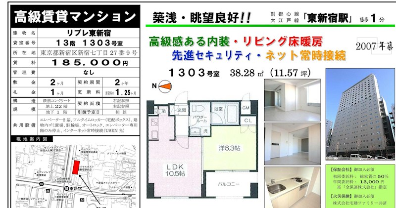 リブレ東新宿 1303号室 間取り