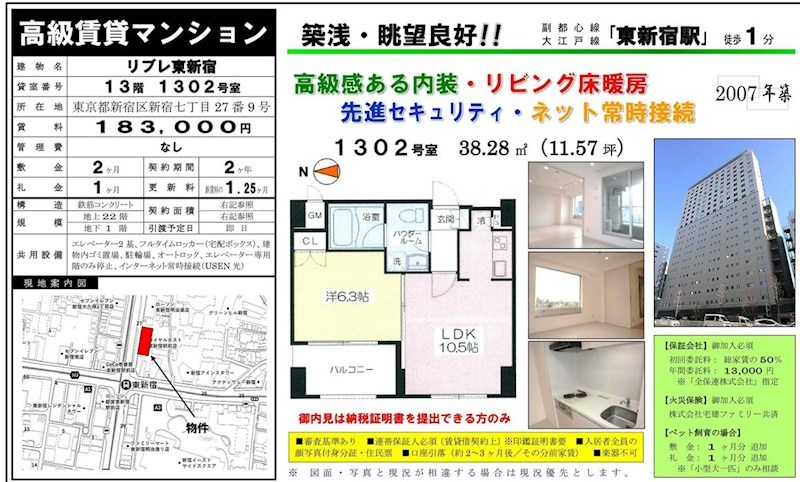 リブレ東新宿 1302号室 間取り