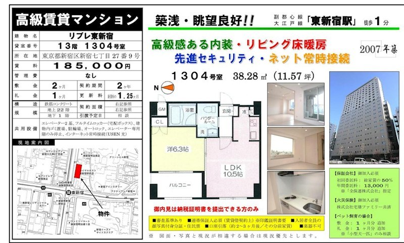 リブレ東新宿 風呂画像