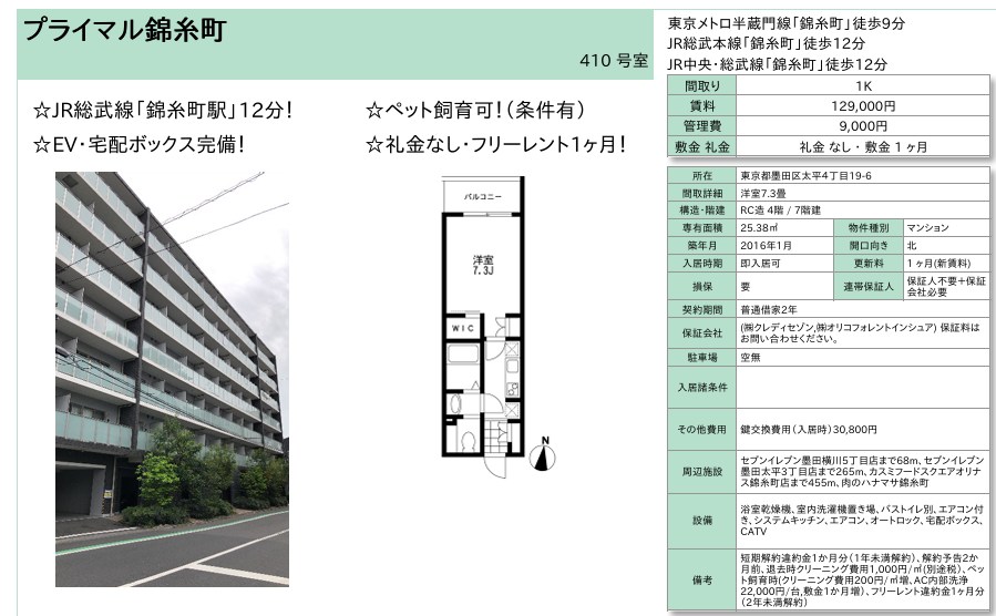 410号室 間取り
