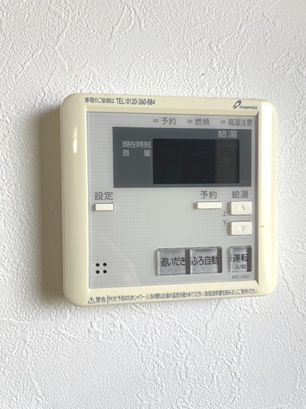 ハイツアミューズ その他設備