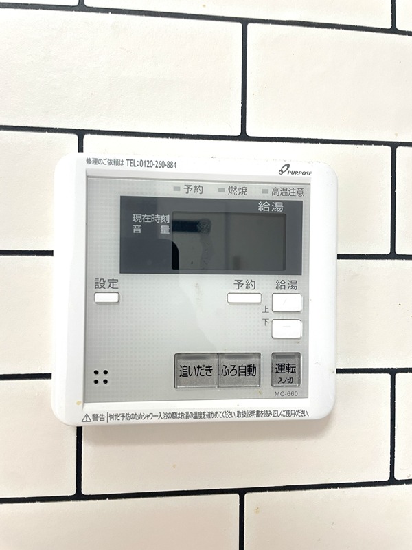 メゾンドゥ・ルミエール その他設備