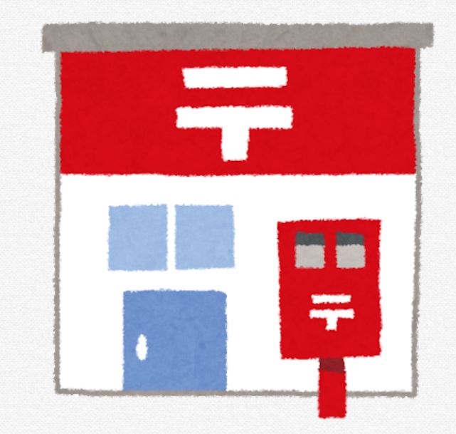 金丸住宅3412 郵便局