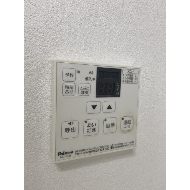 ハイツ内藤 その他設備