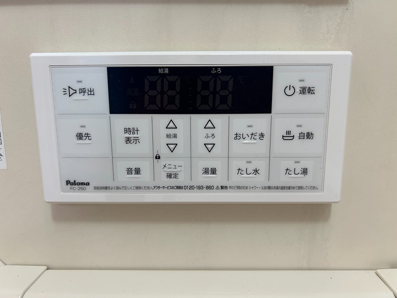 サンハイツ宮代 その他設備