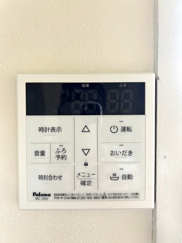 サンハイツ宮代 その他設備