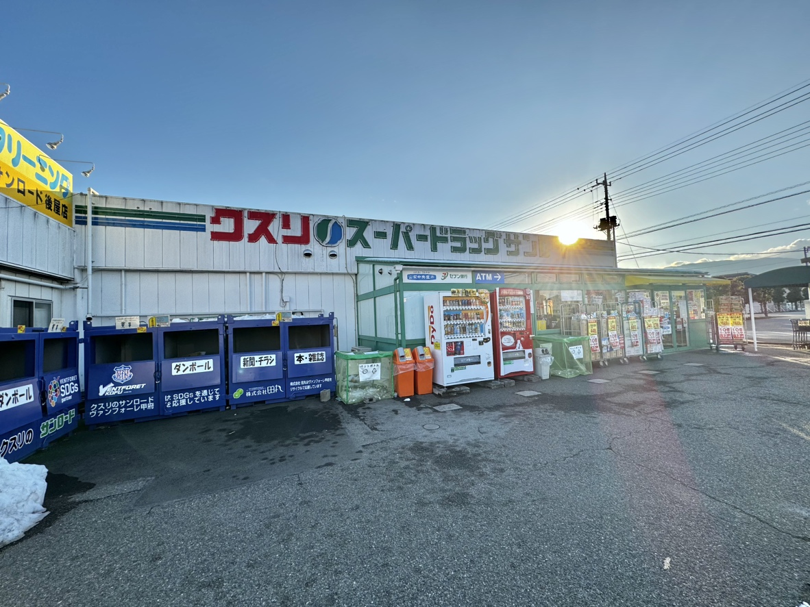 米山住宅（古上条町） ドラッグストア