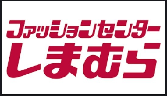 コーポ清水場 ショッピング施設