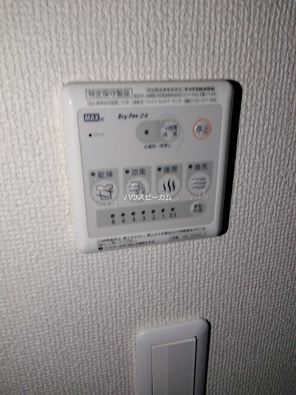 その他8