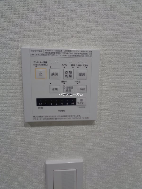 その他8