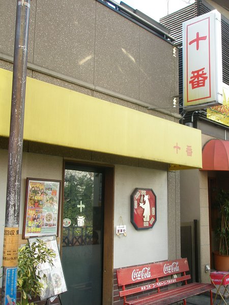 その他7
