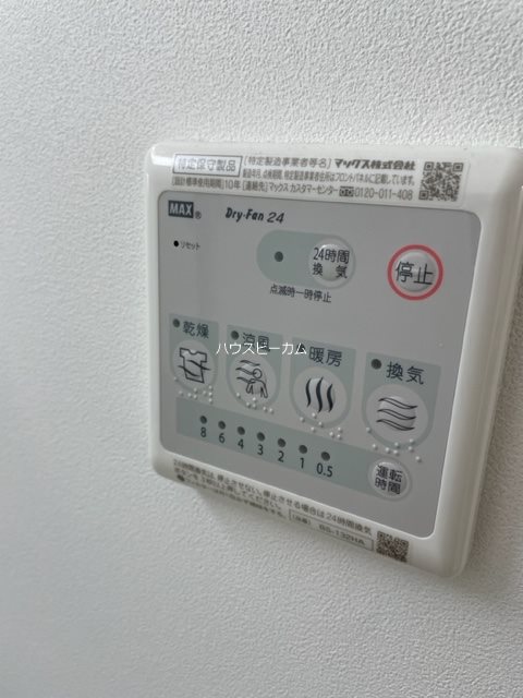 その他8