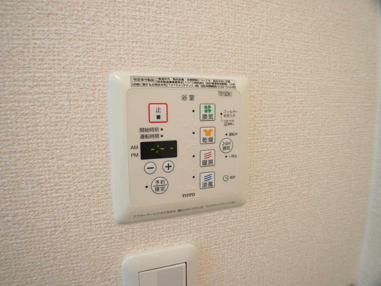 栃木県宇都宮市平松本町 その他設備