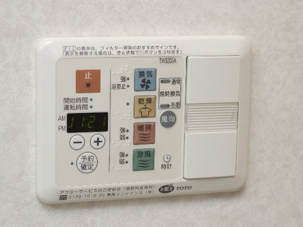 アバンサード元今泉 その他設備