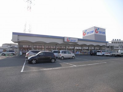 大野ハイツ２号館 ドラッグストア