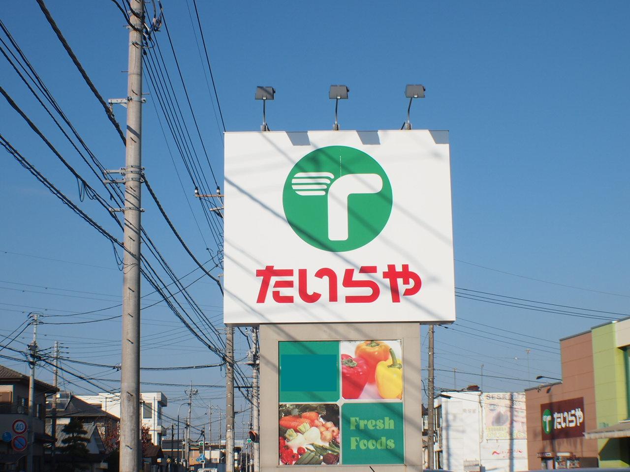 コーポさわ スーパー