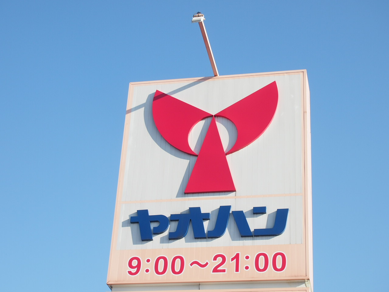 グランドハイツダイケー スーパー
