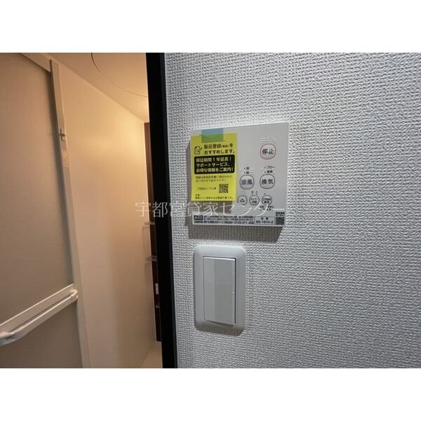 IRMS(ｱｲｱｰﾙエムエス) その他設備