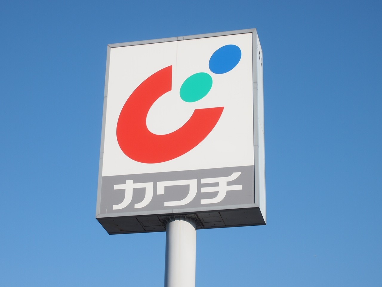 滝の原3丁目貸家 ドラッグストア