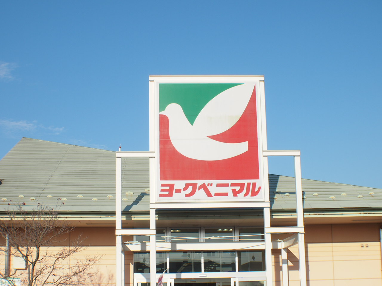 TORISIAS西川田町 スーパー