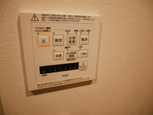 エソール陽東 その他