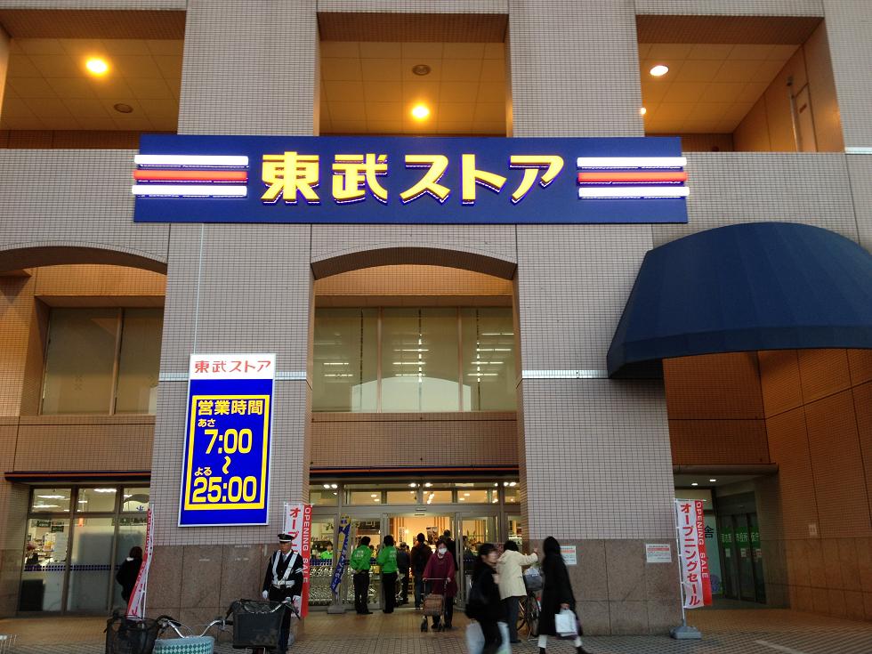 コマツコーポ津田沼 スーパー