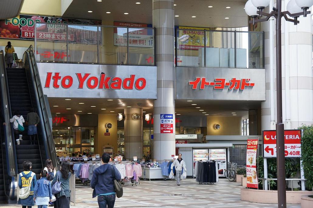 You伍番館 スーパー