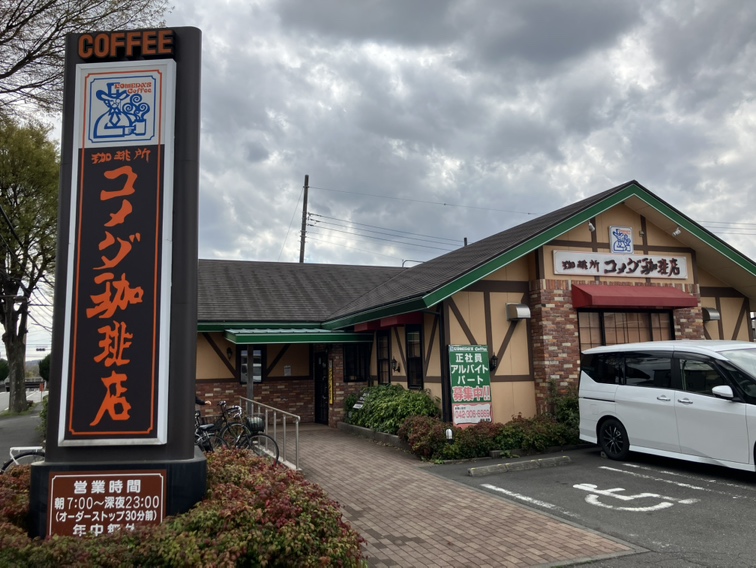 アーク・プランドール レストラン