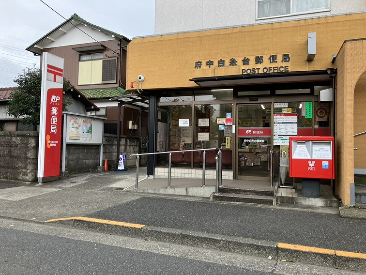 アーク・プランドール 郵便局