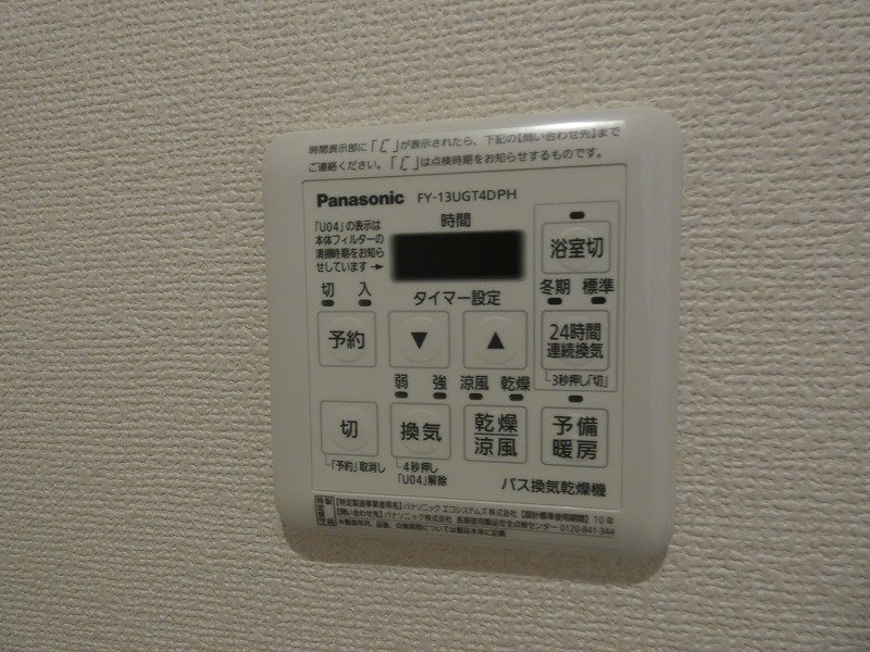 ハイム・リシェス その他設備