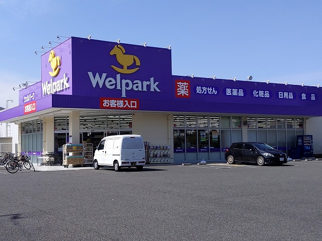 エテルノ国立 ドラッグストア