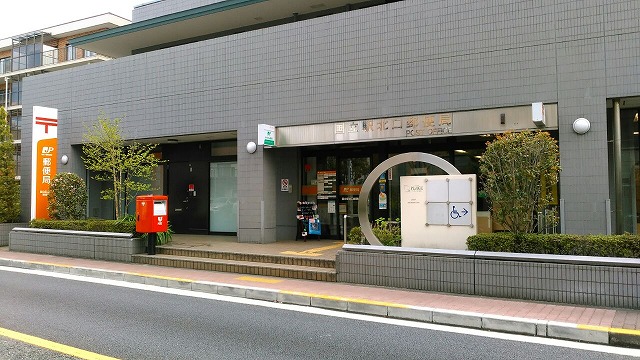 エーデル国立  郵便局