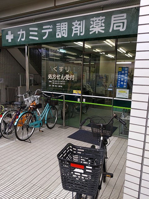 ルチア   ドラッグストア