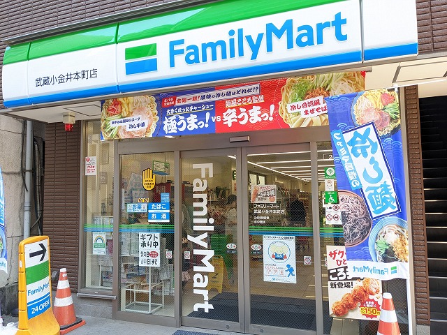 シャーメゾン・ブルー コンビニ