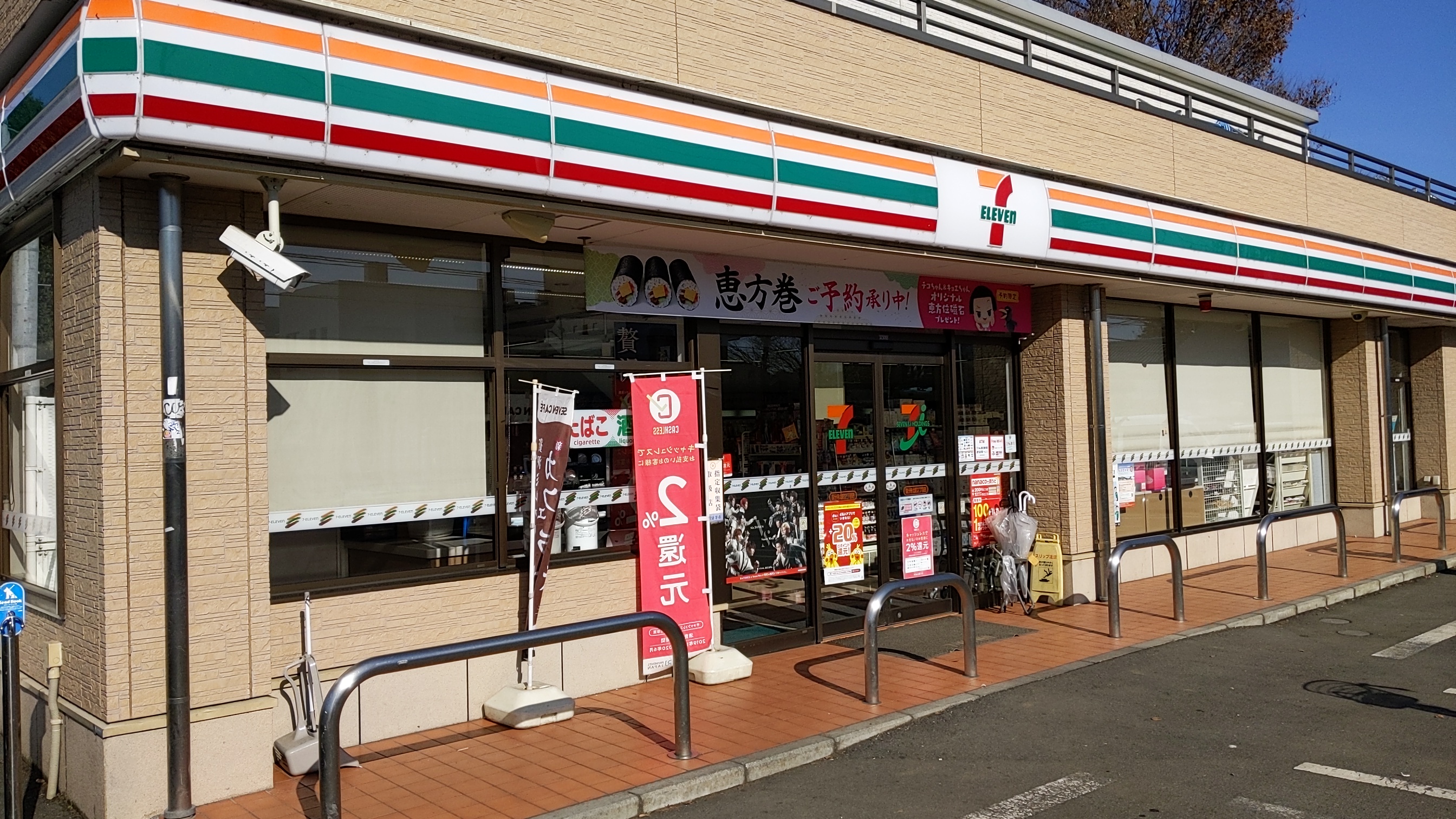 グリーンステージ  コンビニ