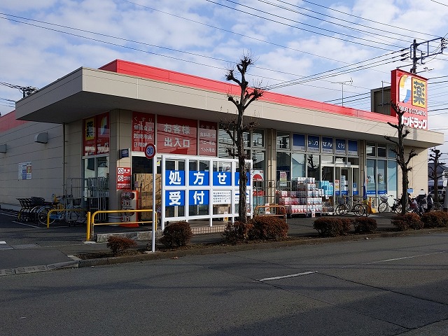 メゾン・サクラ ドラッグストア